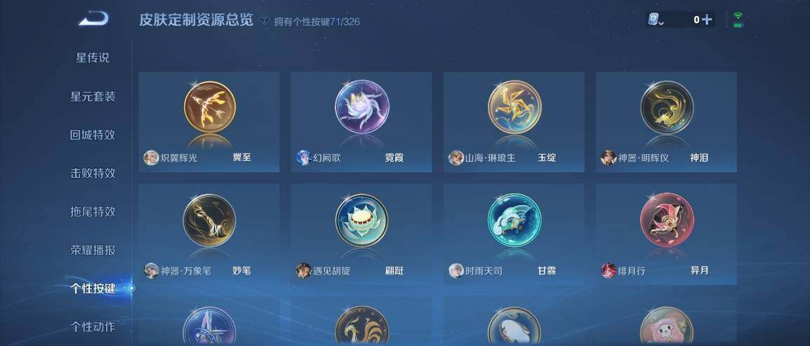 WZ033189484王者荣耀账号详情图39 WZ033189484王者荣耀账号详情图39