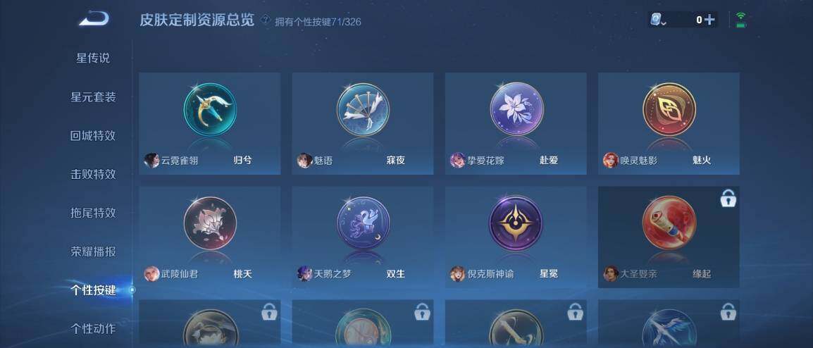 WZ033189484王者荣耀账号详情图41 WZ033189484王者荣耀账号详情图41