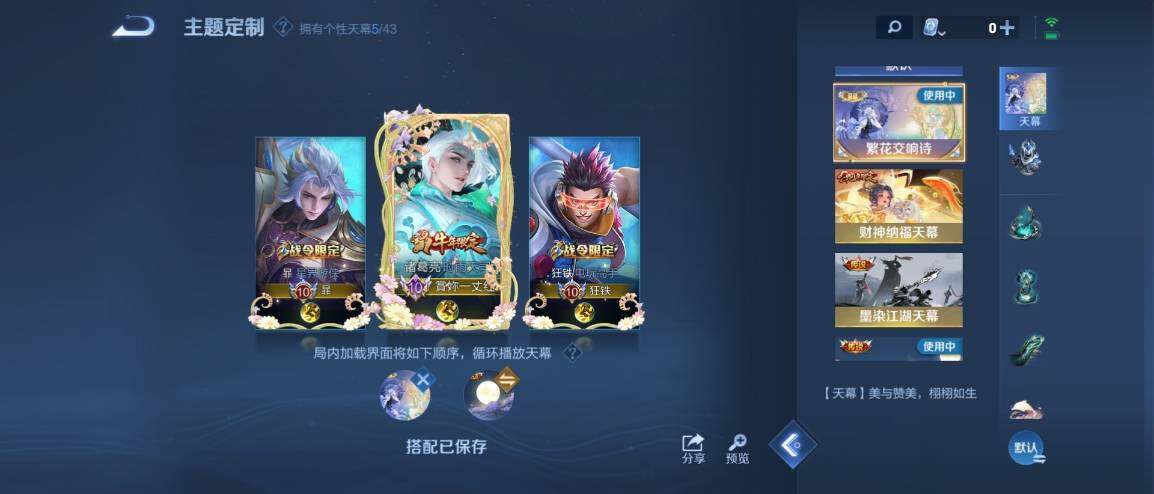 WZ033189484王者荣耀账号详情图42 WZ033189484王者荣耀账号详情图42