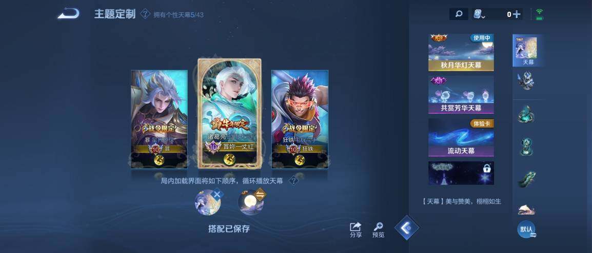 WZ033189484王者荣耀账号详情图43 WZ033189484王者荣耀账号详情图43