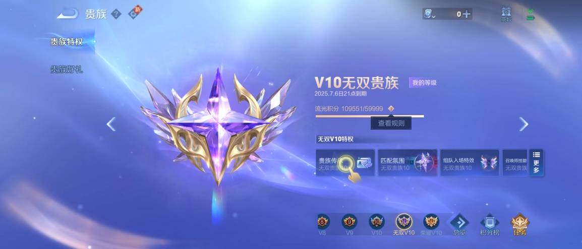 WZ033189484王者荣耀账号详情图47 WZ033189484王者荣耀账号详情图47