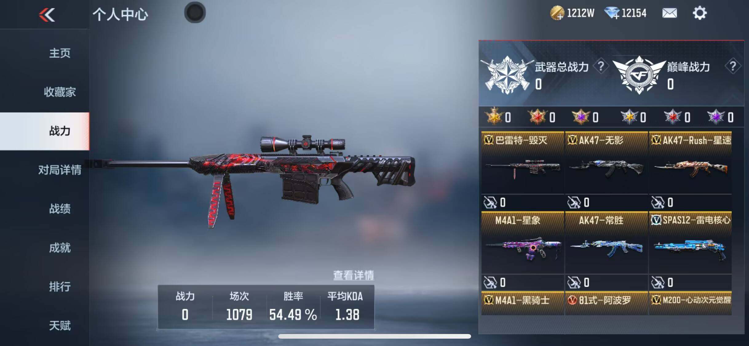 CFMEY338181枪战王者账号详情图5 CFMEY338181枪战王者账号详情图5