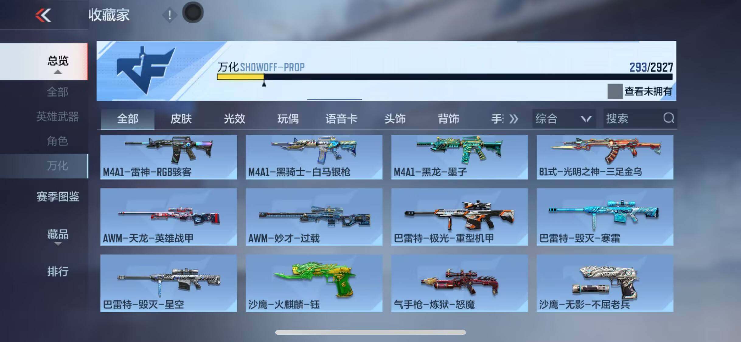 CFMEY338181枪战王者账号详情图15 CFMEY338181枪战王者账号详情图15