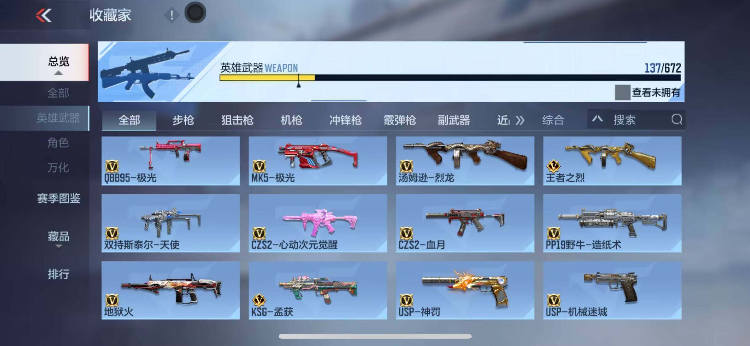 CFMEY338181枪战王者账号详情图16 CFMEY338181枪战王者账号详情图16