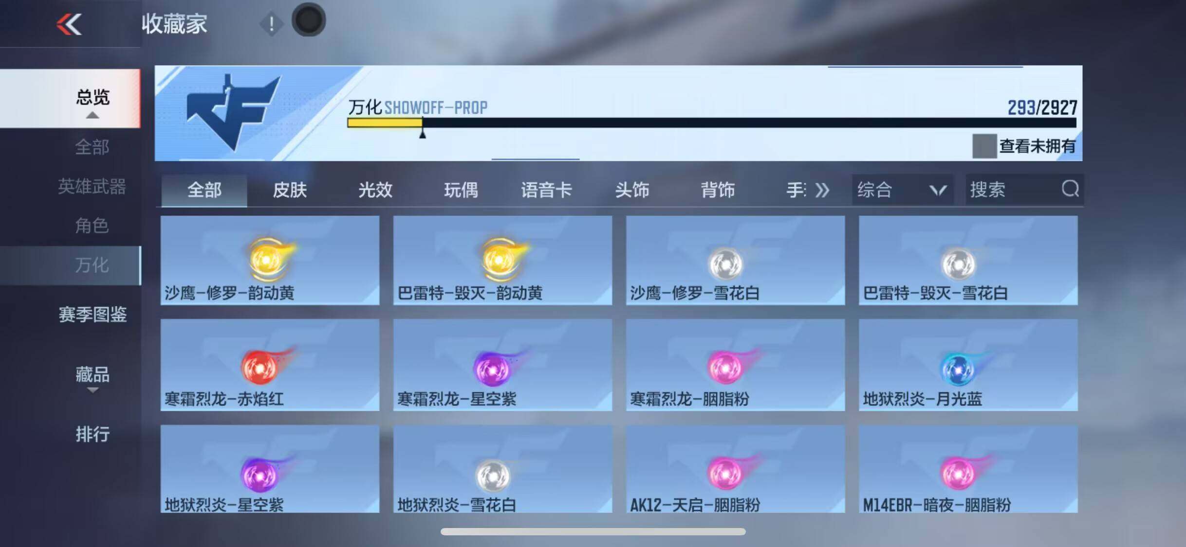 CFMEY338181枪战王者账号详情图17 CFMEY338181枪战王者账号详情图17