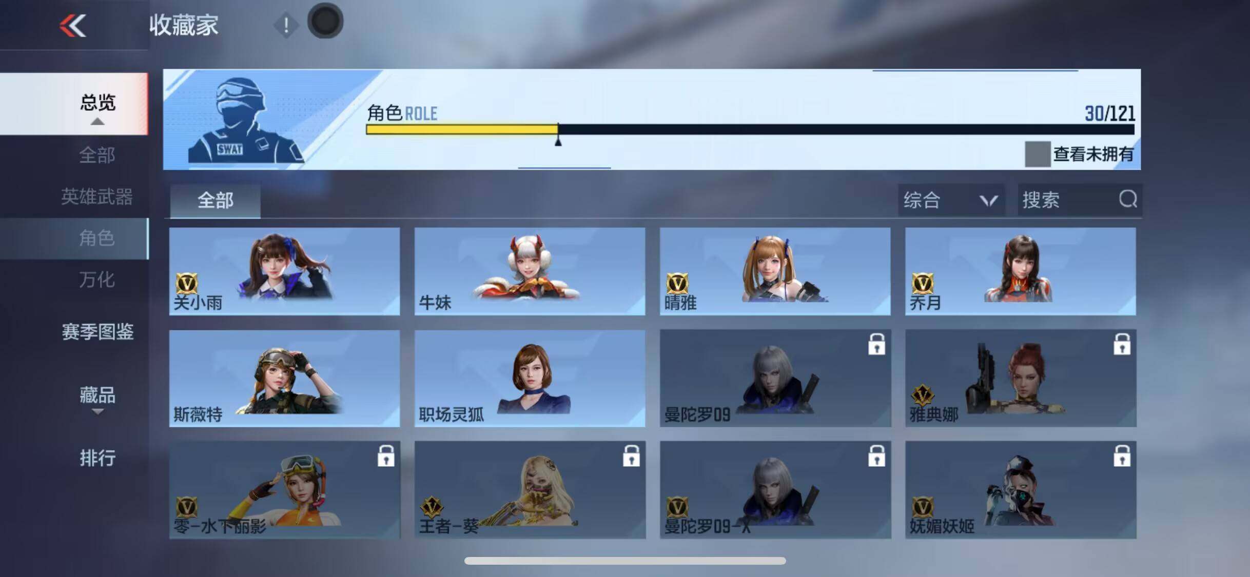 CFMEY338181枪战王者账号详情图21 CFMEY338181枪战王者账号详情图21