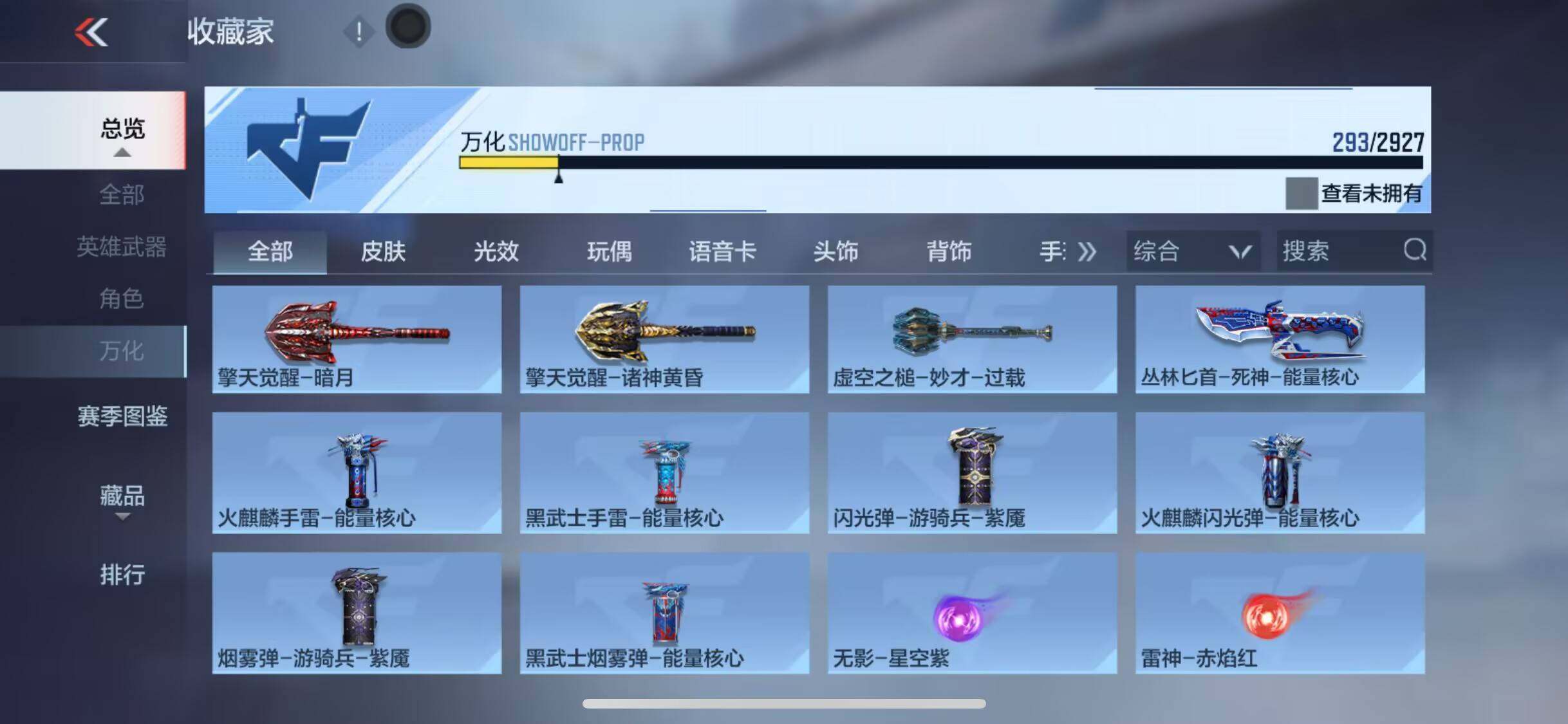 CFMEY338181枪战王者账号详情图23 CFMEY338181枪战王者账号详情图23