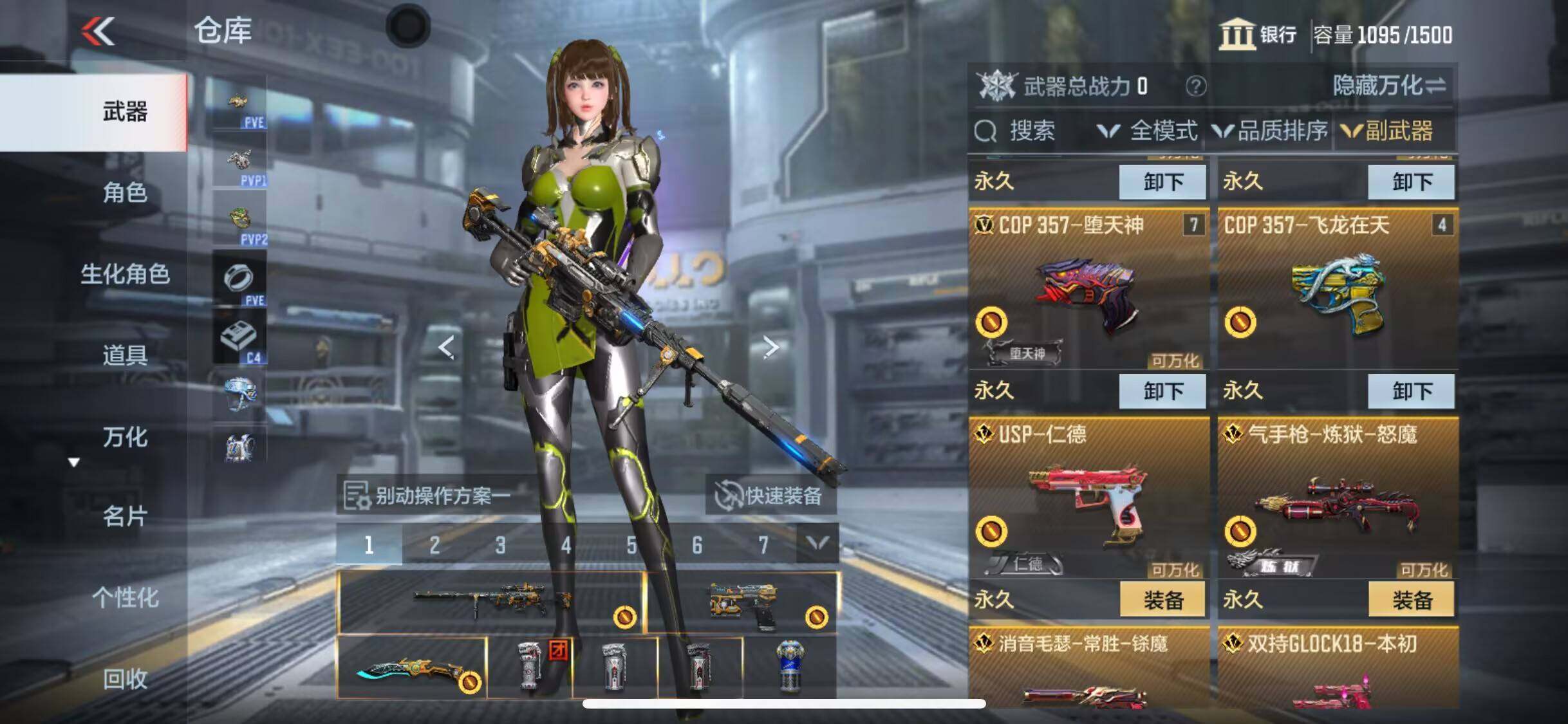 CFMEY338181枪战王者账号详情图12 CFMEY338181枪战王者账号详情图12