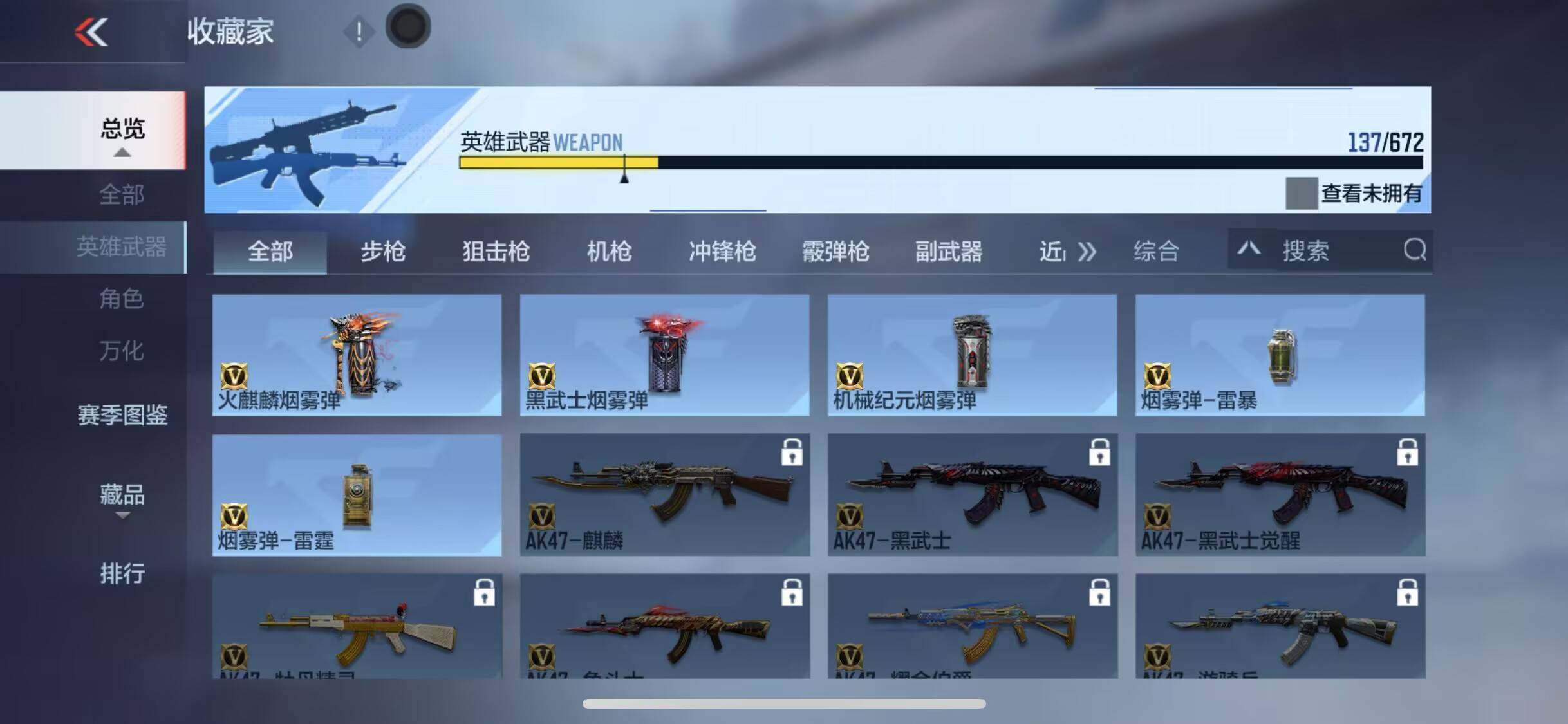 CFMEY338181枪战王者账号详情图25 CFMEY338181枪战王者账号详情图25