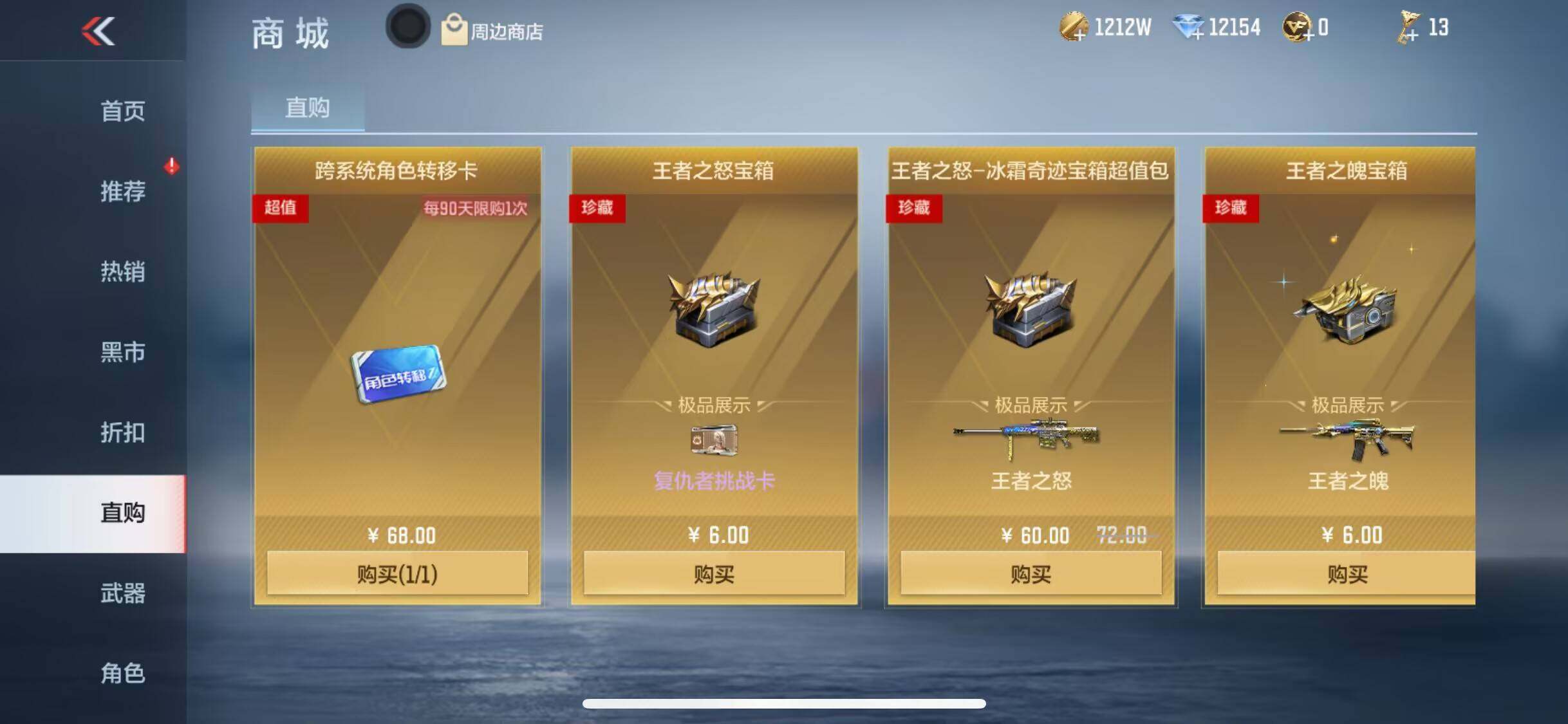 CFMEY338181枪战王者账号详情图14 CFMEY338181枪战王者账号详情图14
