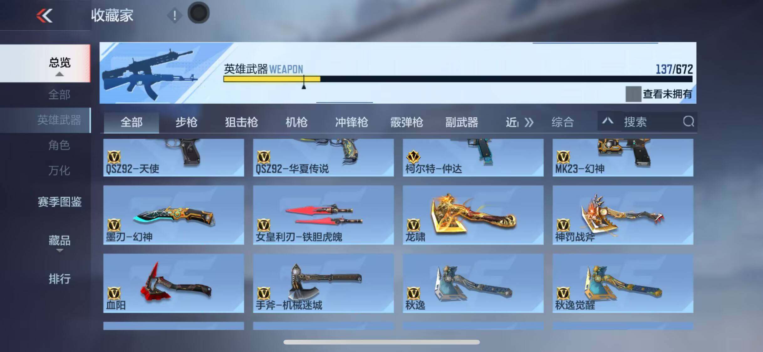 CFMEY338181枪战王者账号详情图31 CFMEY338181枪战王者账号详情图31