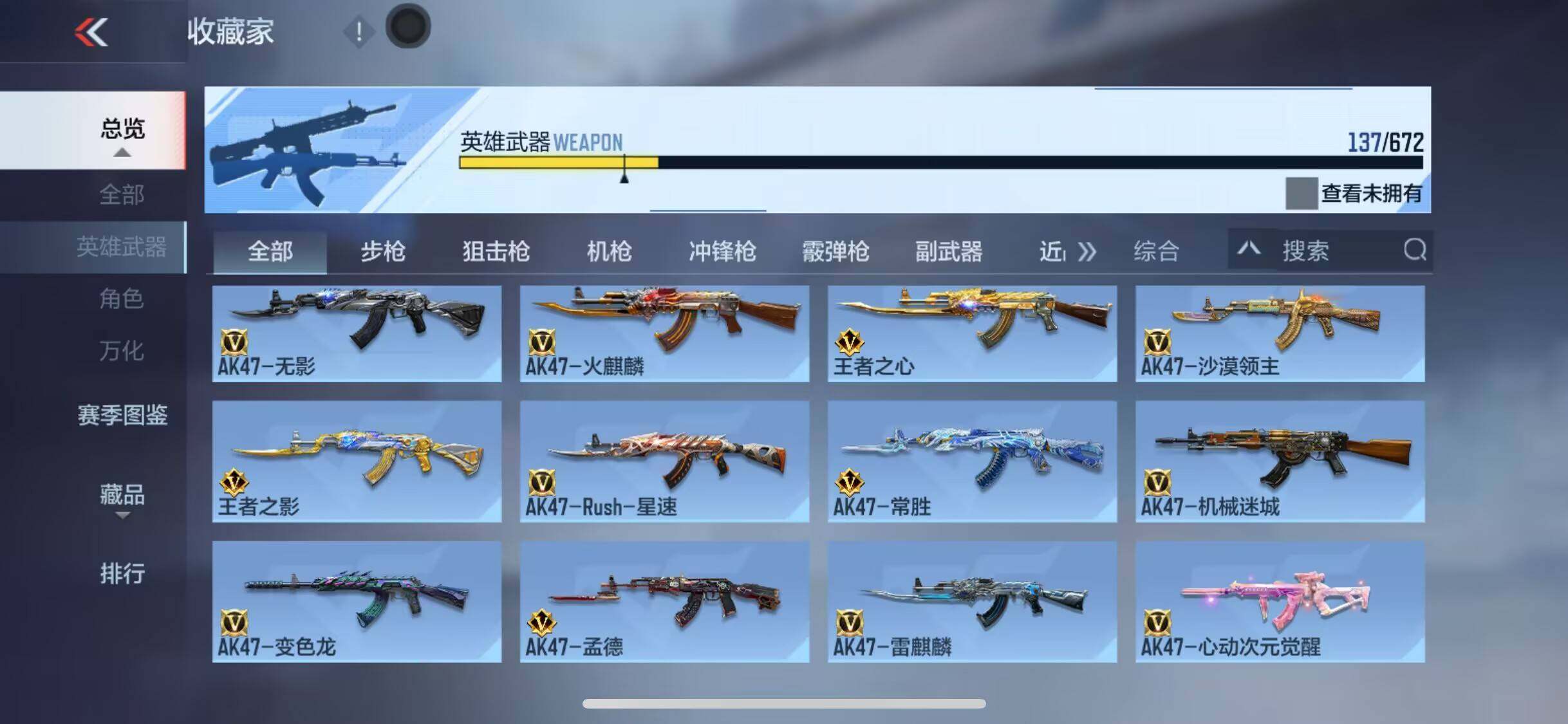 CFMEY338181枪战王者账号详情图36 CFMEY338181枪战王者账号详情图36