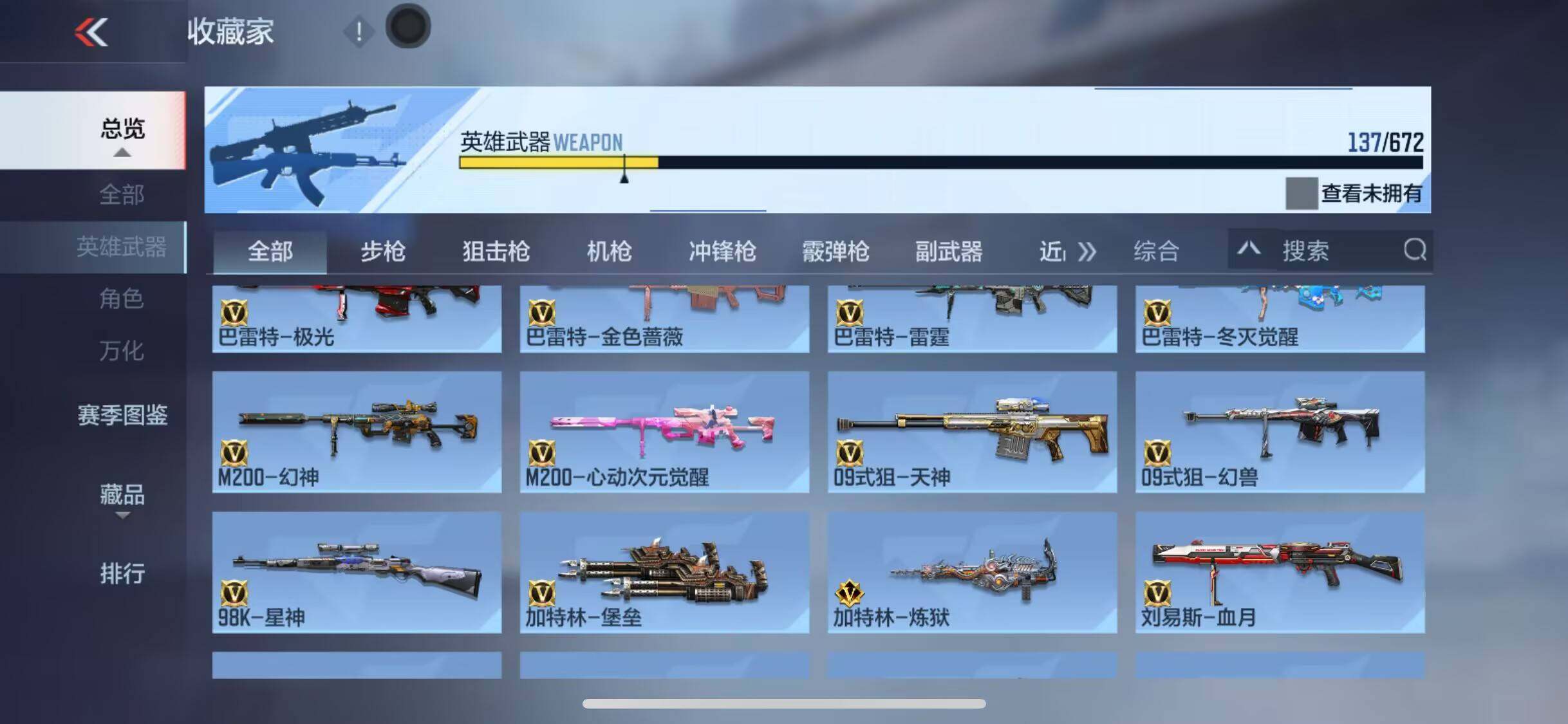 CFMEY338181枪战王者账号详情图37 CFMEY338181枪战王者账号详情图37