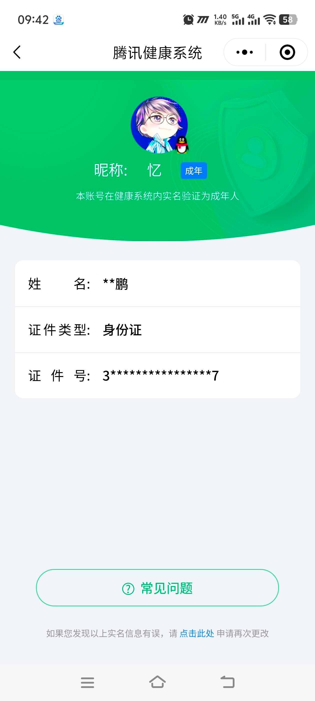 WZ033189481王者荣耀账号详情图10 WZ033189481王者荣耀账号详情图10