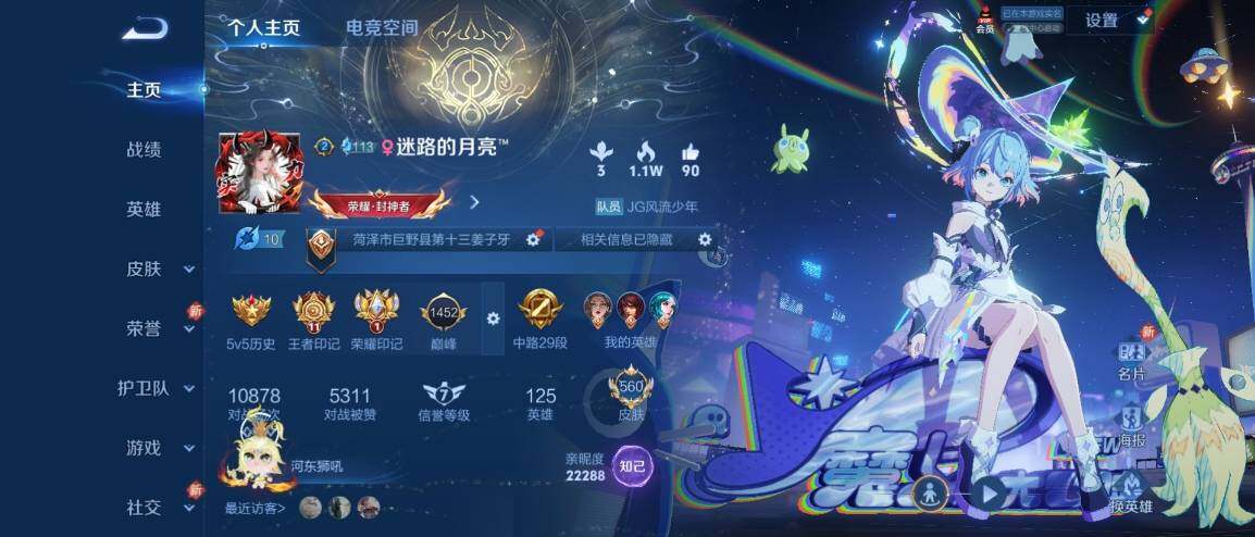 WZ033189481王者荣耀账号详情图12 WZ033189481王者荣耀账号详情图12