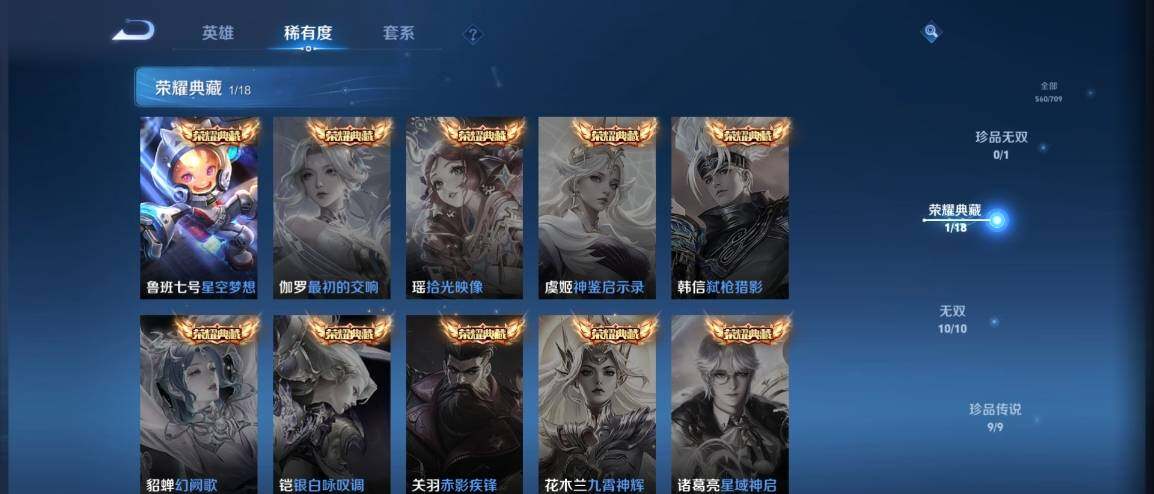 WZ033189481王者荣耀账号详情图15 WZ033189481王者荣耀账号详情图15