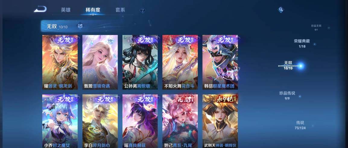 WZ033189481王者荣耀账号详情图16 WZ033189481王者荣耀账号详情图16