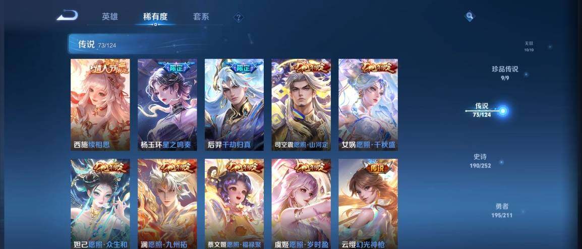 WZ033189481王者荣耀账号详情图18 WZ033189481王者荣耀账号详情图18