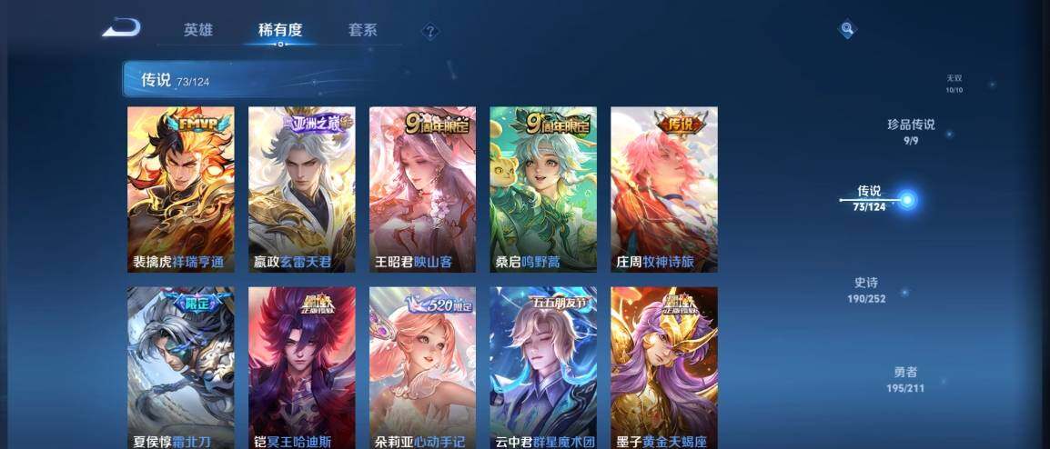 WZ033189481王者荣耀账号详情图19 WZ033189481王者荣耀账号详情图19