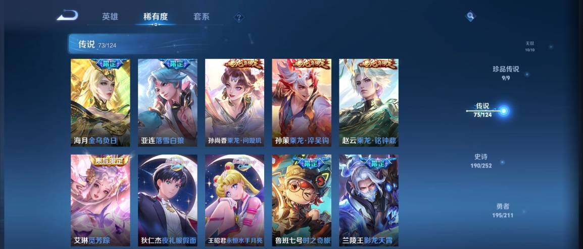 WZ033189481王者荣耀账号详情图20 WZ033189481王者荣耀账号详情图20