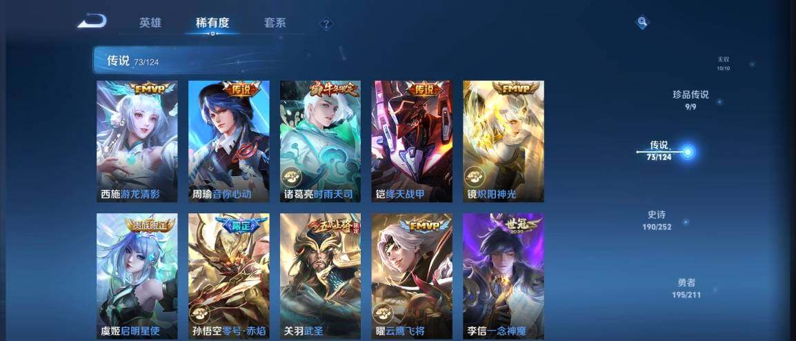 WZ033189481王者荣耀账号详情图23 WZ033189481王者荣耀账号详情图23