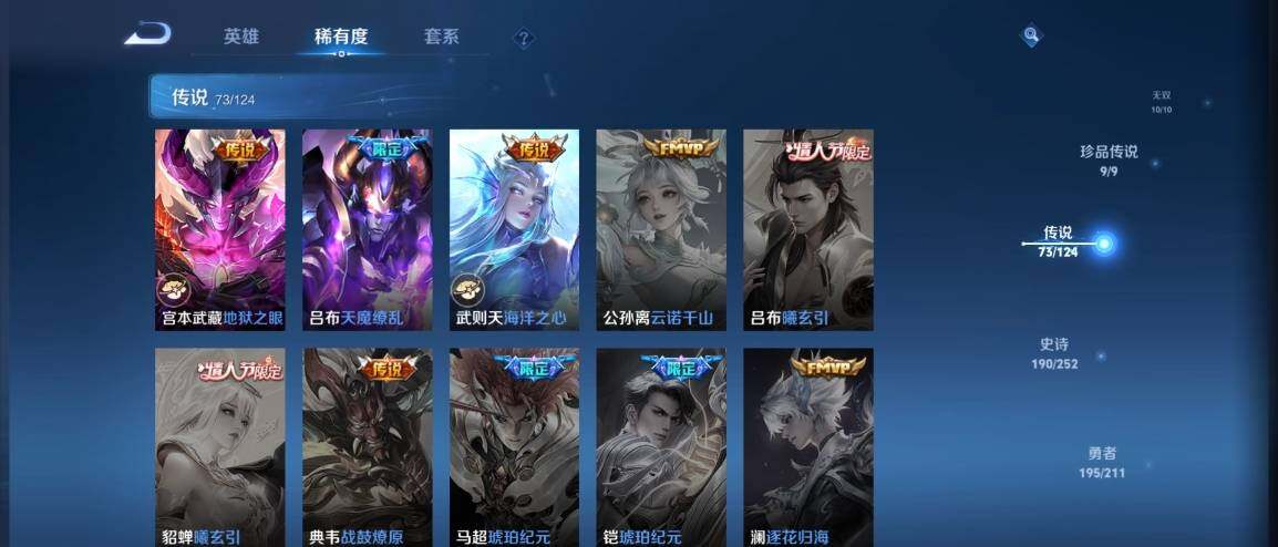WZ033189481王者荣耀账号详情图25 WZ033189481王者荣耀账号详情图25