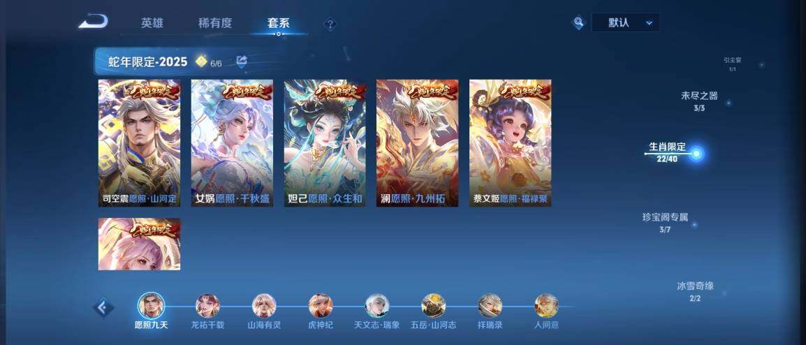 WZ033189481王者荣耀账号详情图26 WZ033189481王者荣耀账号详情图26