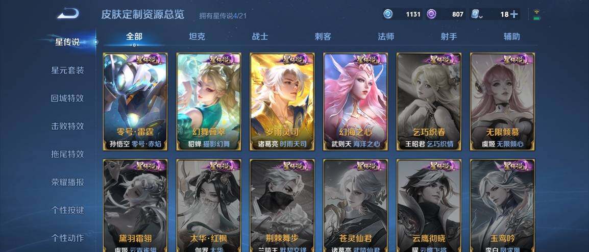 WZ033189481王者荣耀账号详情图29 WZ033189481王者荣耀账号详情图29