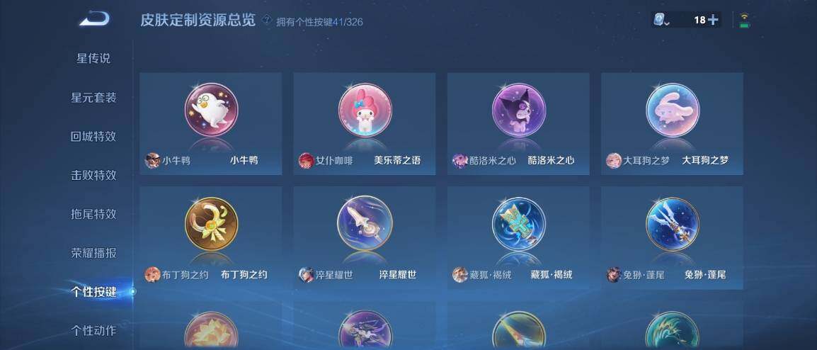 WZ033189481王者荣耀账号详情图30 WZ033189481王者荣耀账号详情图30