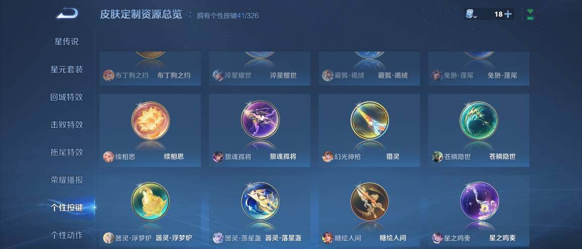 WZ033189481王者荣耀账号详情图31 WZ033189481王者荣耀账号详情图31
