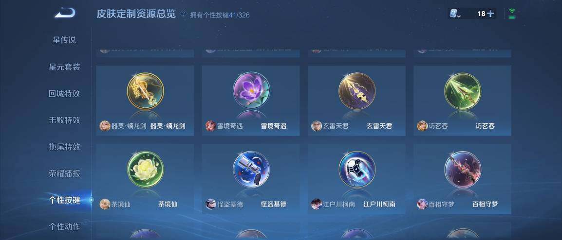 WZ033189481王者荣耀账号详情图32 WZ033189481王者荣耀账号详情图32