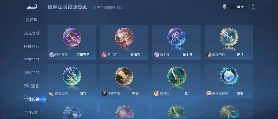 WZ033189481王者荣耀账号详情图33 WZ033189481王者荣耀账号详情图33