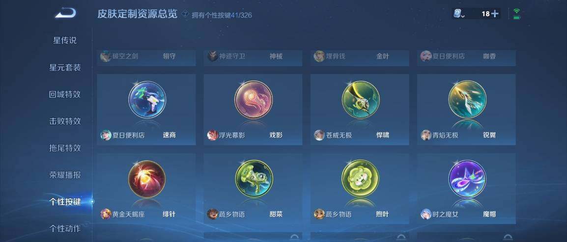 WZ033189481王者荣耀账号详情图34 WZ033189481王者荣耀账号详情图34