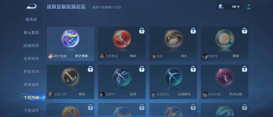 WZ033189481王者荣耀账号详情图35 WZ033189481王者荣耀账号详情图35