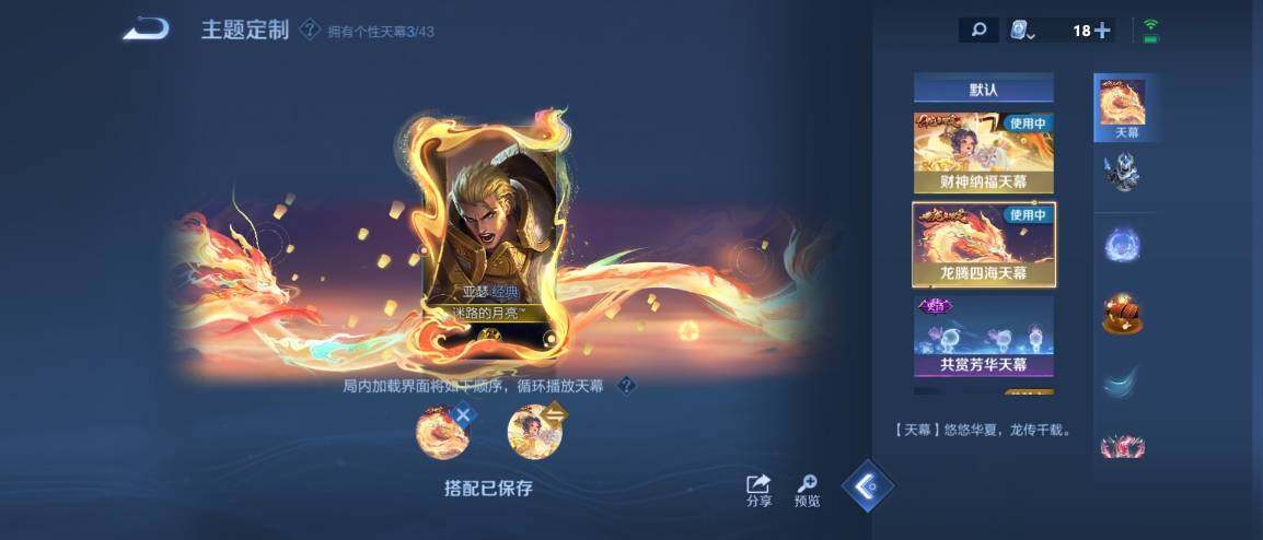 WZ033189481王者荣耀账号详情图36 WZ033189481王者荣耀账号详情图36