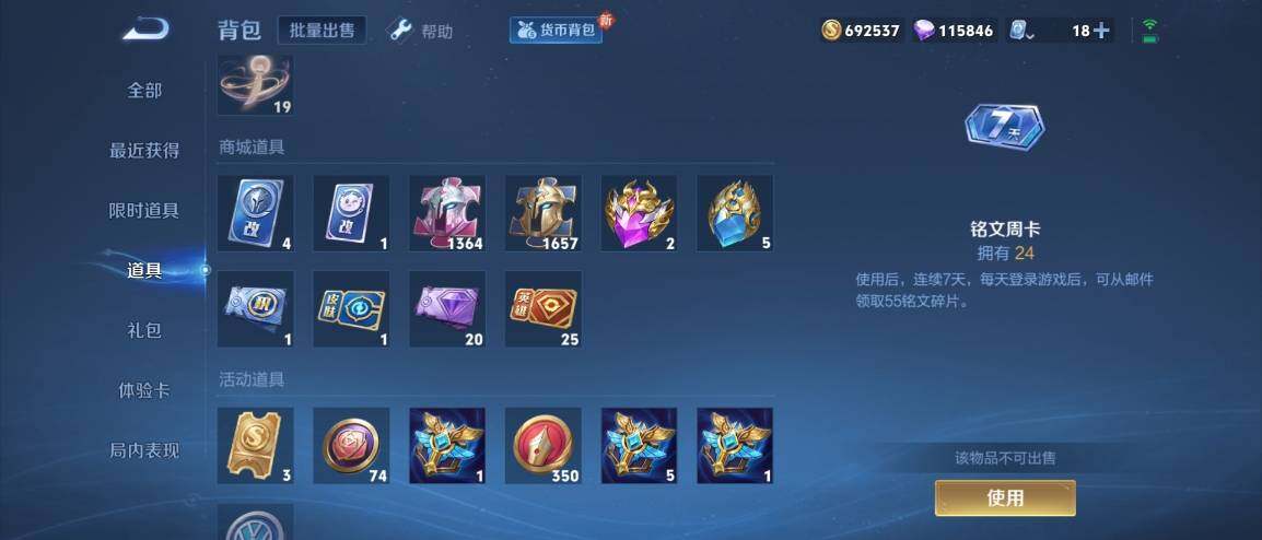 WZ033189481王者荣耀账号详情图39 WZ033189481王者荣耀账号详情图39