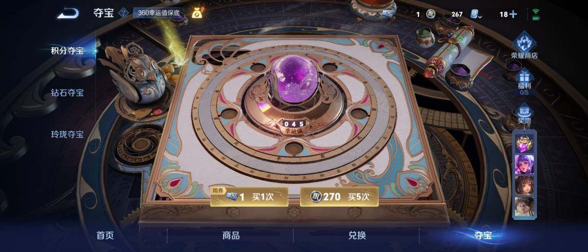 WZ033189481王者荣耀账号详情图42 WZ033189481王者荣耀账号详情图42