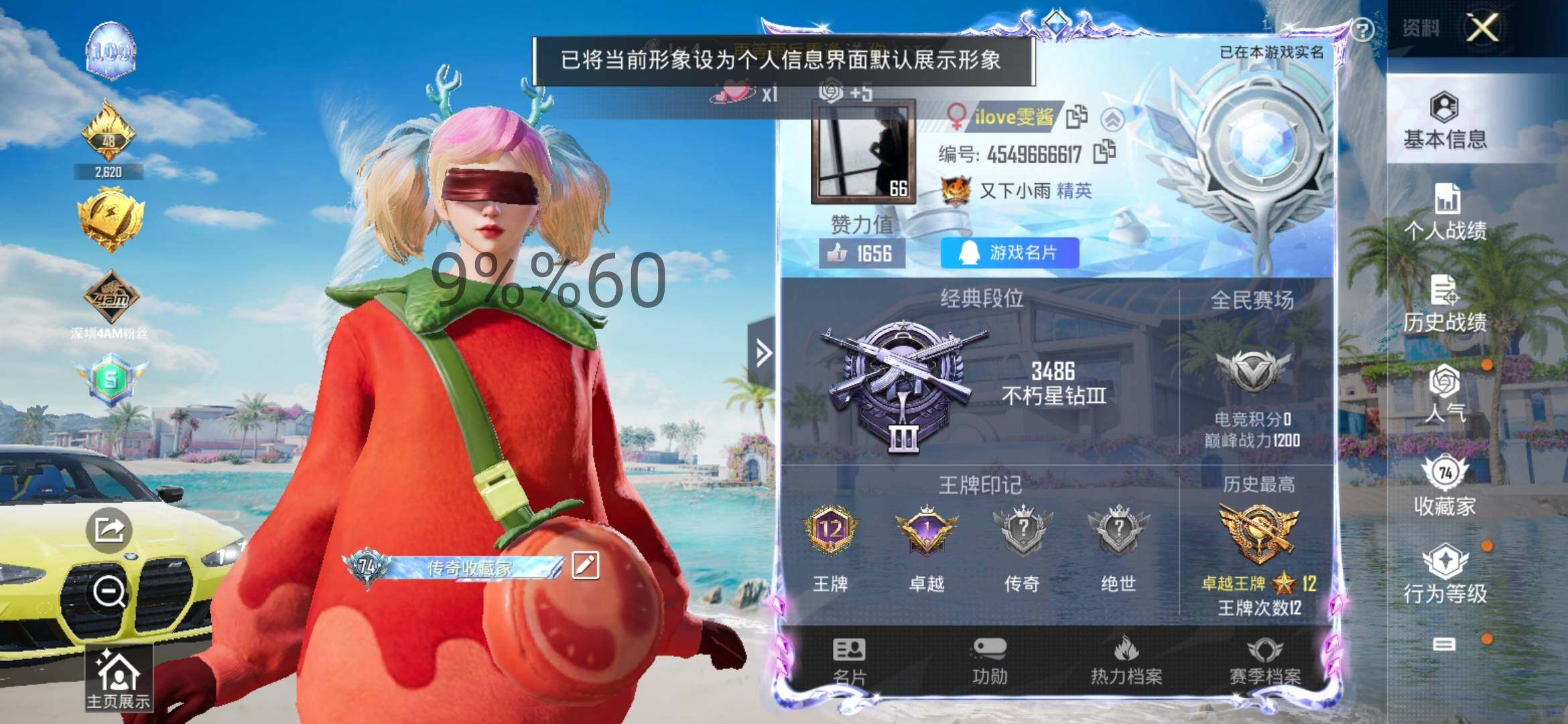 HPYXS3284982和平精英账号详情图2 HPYXS3284982和平精英账号详情图2