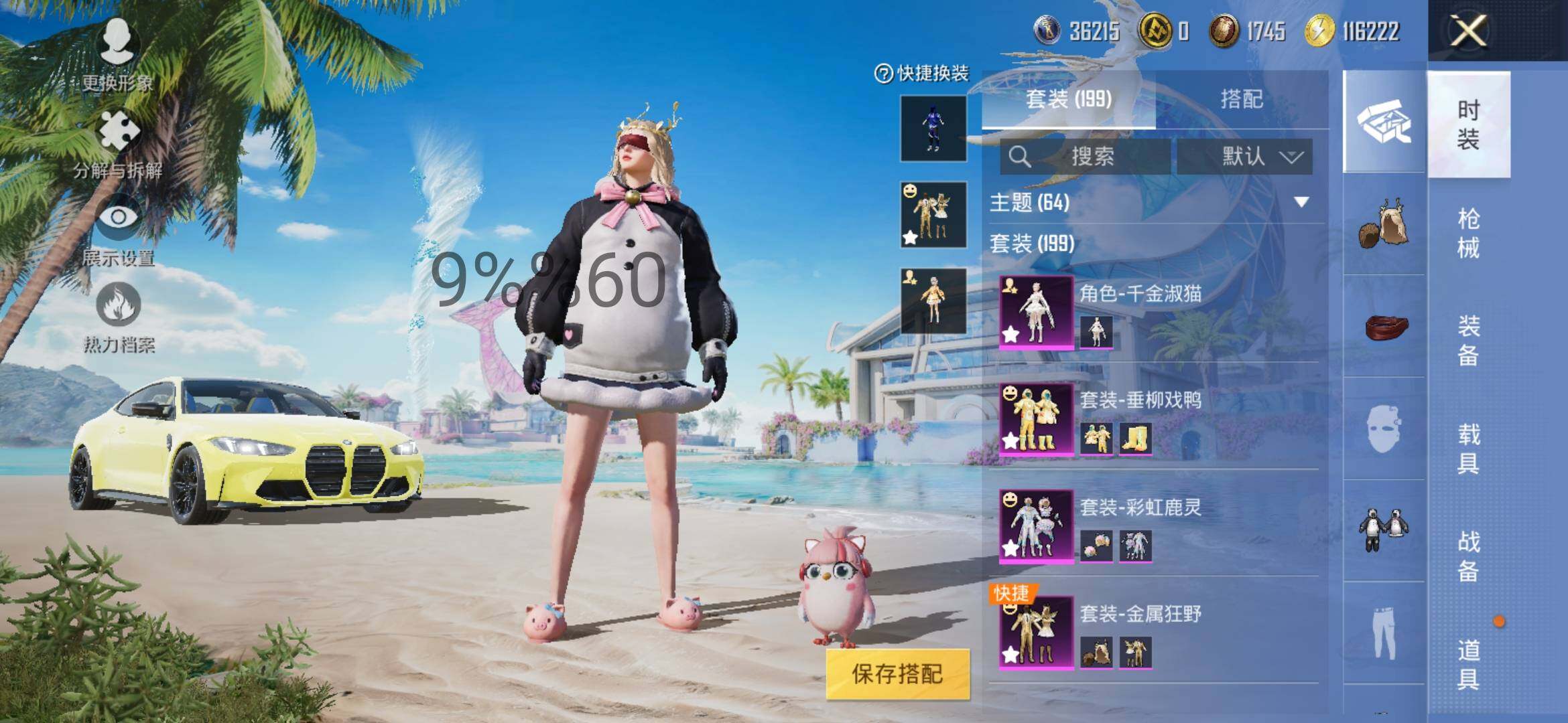 HPYXS3284982和平精英账号详情图5 HPYXS3284982和平精英账号详情图5