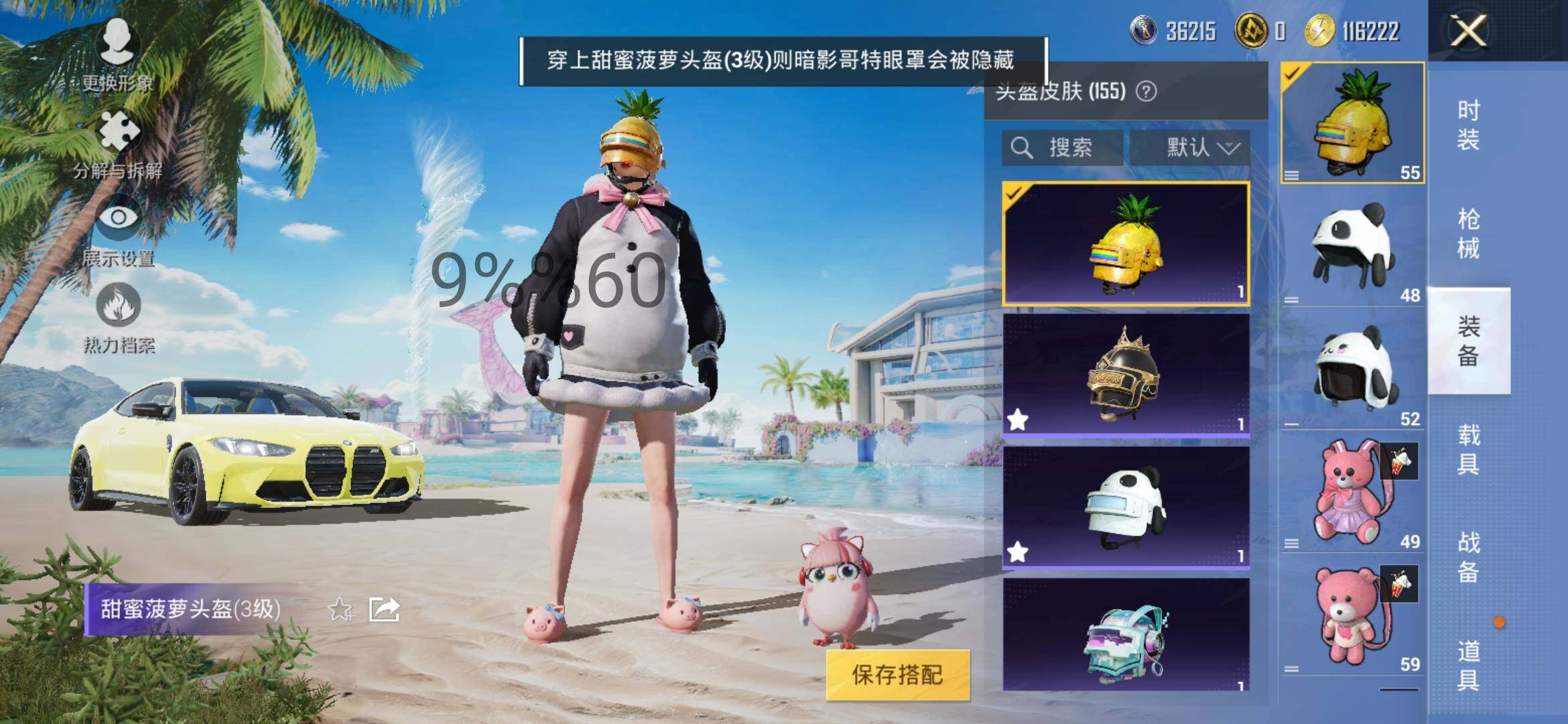 HPYXS3284982和平精英账号详情图16 HPYXS3284982和平精英账号详情图16