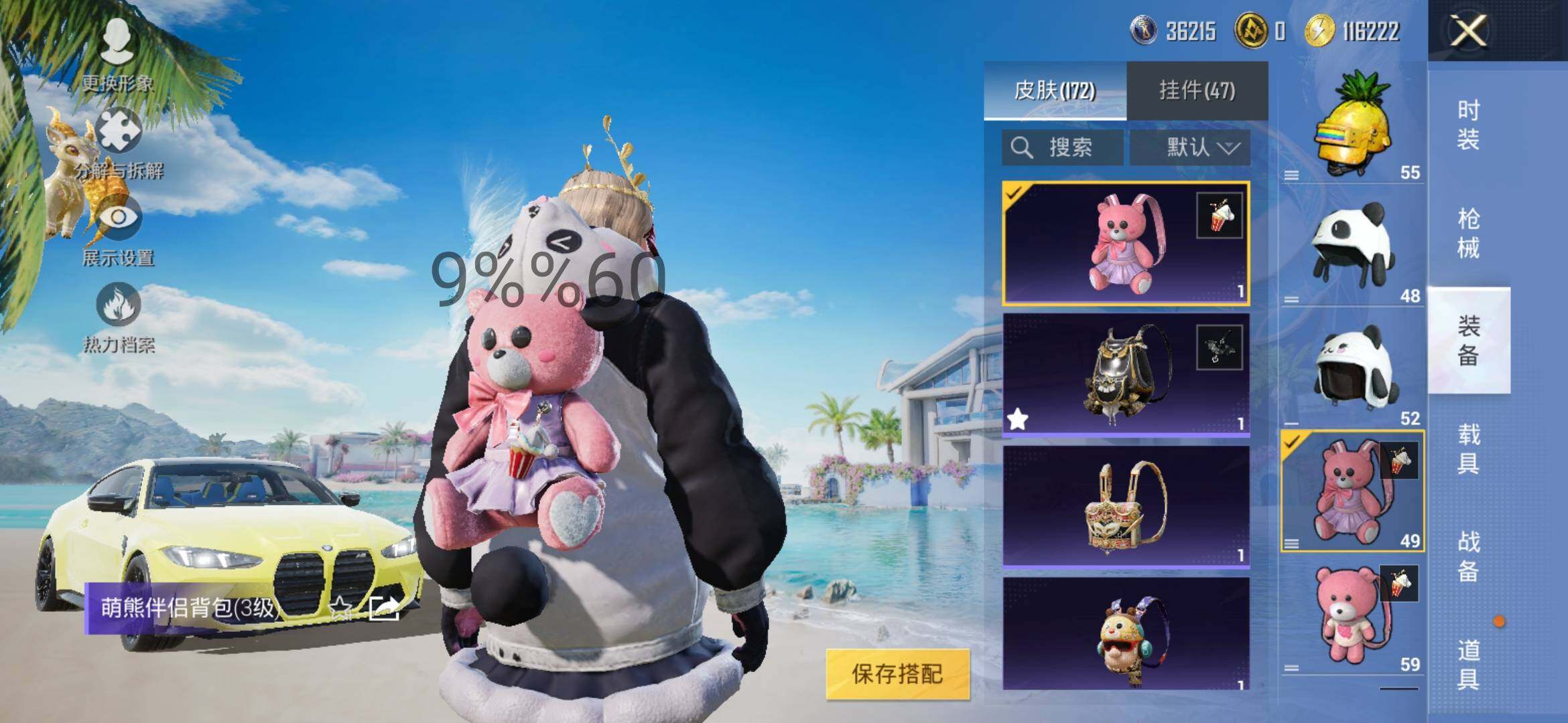 HPYXS3284982和平精英账号详情图17 HPYXS3284982和平精英账号详情图17