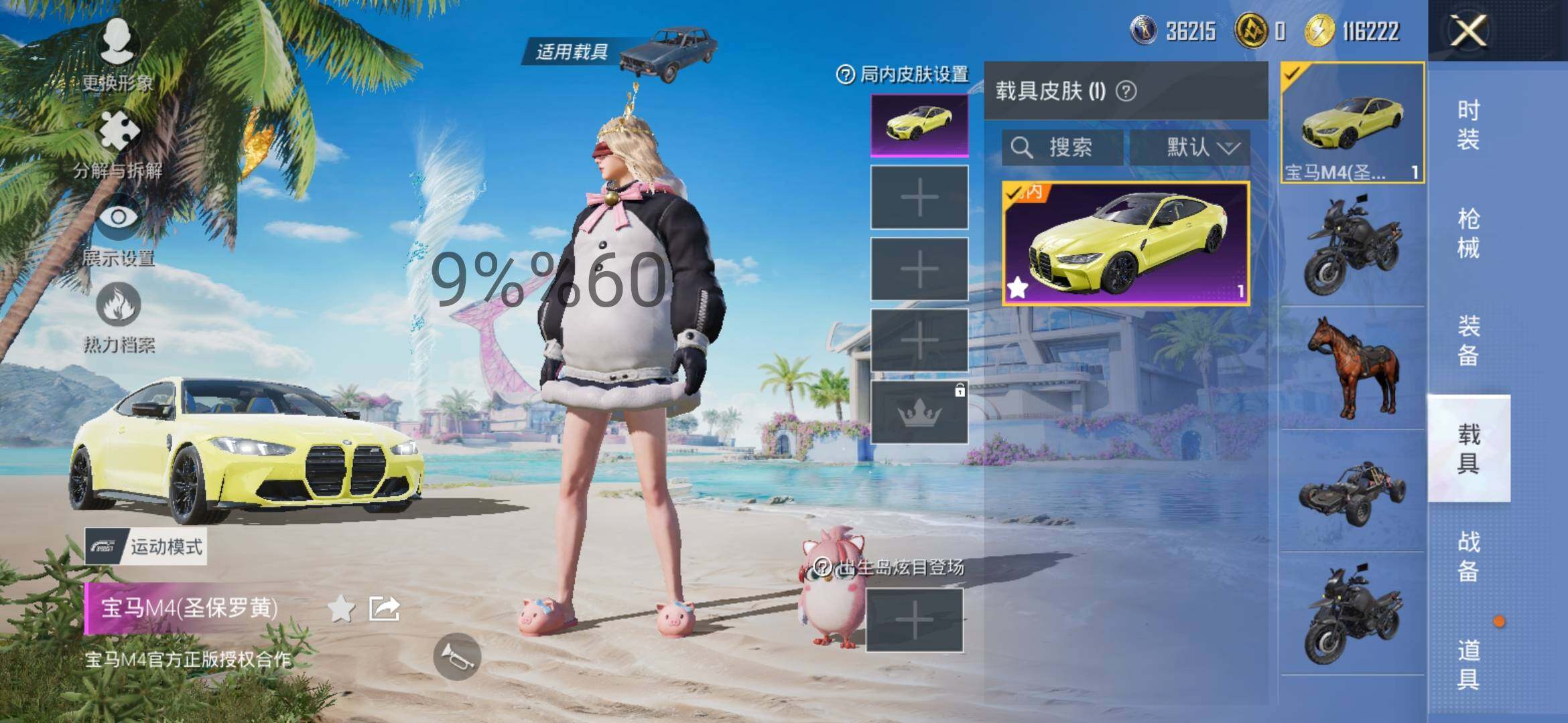 HPYXS3284982和平精英账号详情图18 HPYXS3284982和平精英账号详情图18