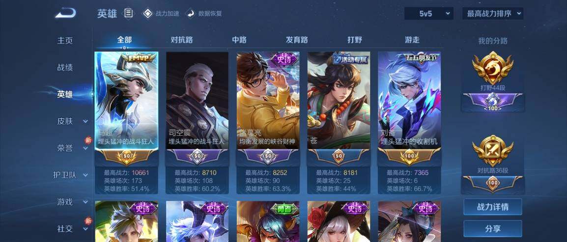 WZ033189560王者荣耀账号详情图7 WZ033189560王者荣耀账号详情图7