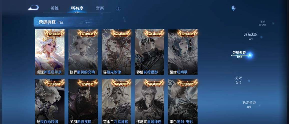 WZ033189560王者荣耀账号详情图9 WZ033189560王者荣耀账号详情图9
