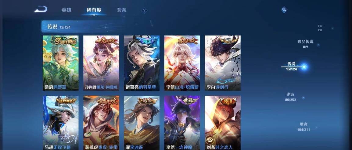WZ033189560王者荣耀账号详情图10 WZ033189560王者荣耀账号详情图10
