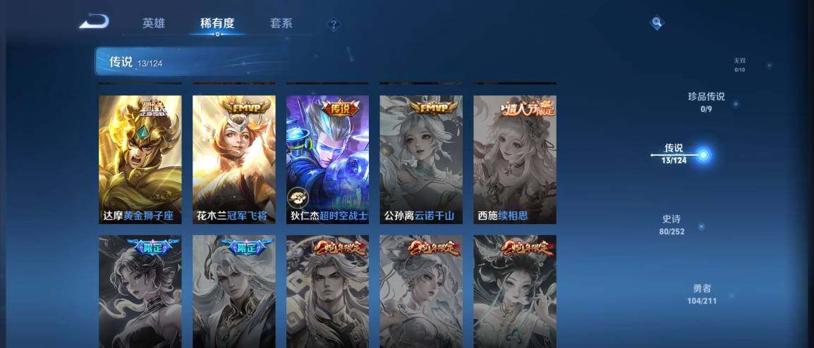 WZ033189560王者荣耀账号详情图11 WZ033189560王者荣耀账号详情图11
