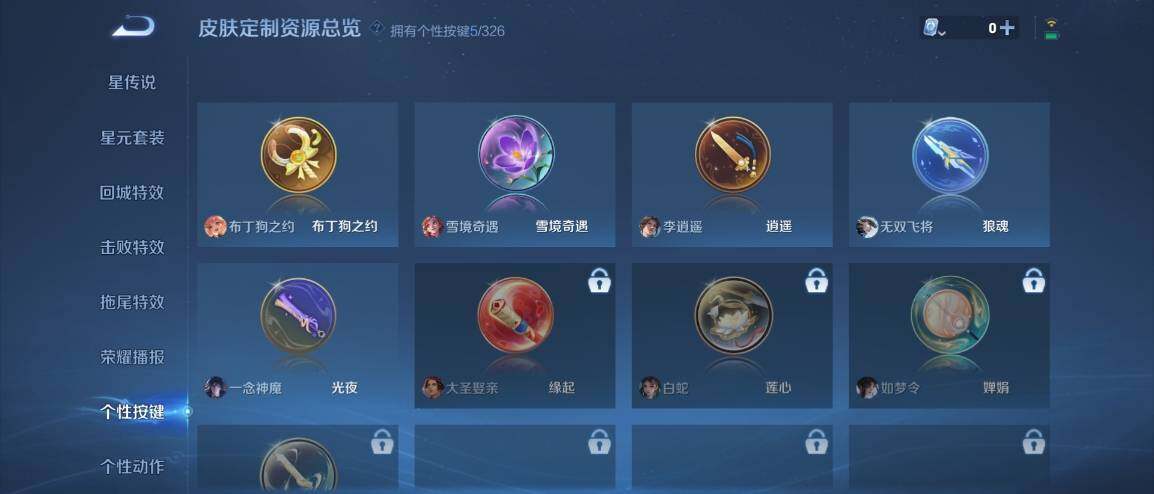 WZ033189560王者荣耀账号详情图15 WZ033189560王者荣耀账号详情图15