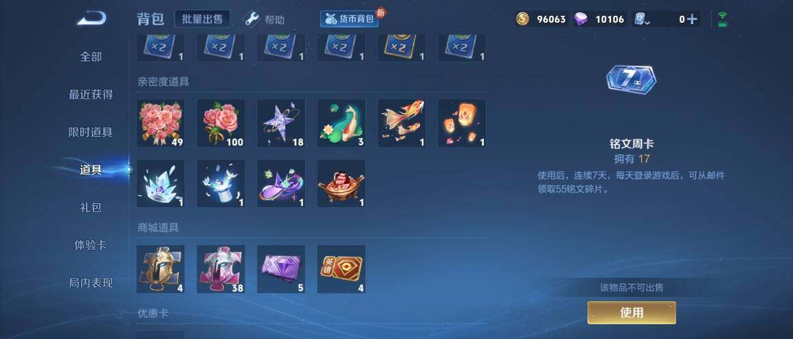 WZ033189560王者荣耀账号详情图17 WZ033189560王者荣耀账号详情图17