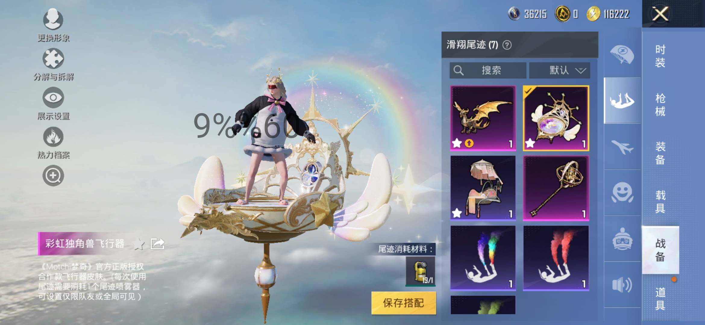 HPYXS3284982和平精英账号详情图20 HPYXS3284982和平精英账号详情图20