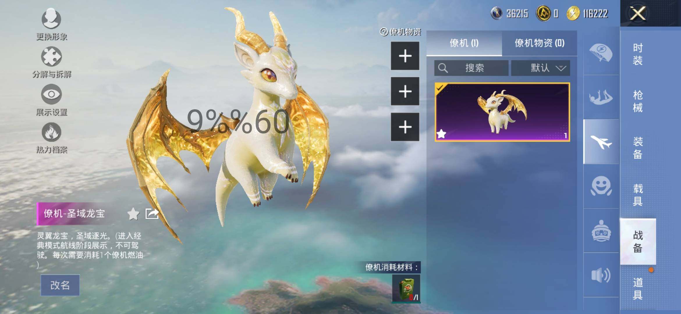 HPYXS3284982和平精英账号详情图21 HPYXS3284982和平精英账号详情图21